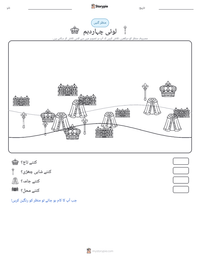 لوئی چہاردہم پرنٹ کرنے کے قابل ورکشیٹ کا پیش نظارہ