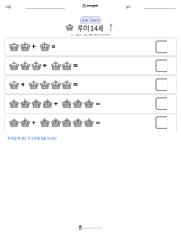 루이 14세 인쇄 가능한 워크시트 미리보기