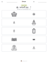 లూయిస్ XIV ముద్రించదగిన పని పత్రం ప్రివ్యూ