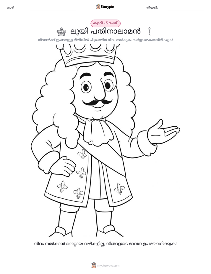 കലർ പേജ്