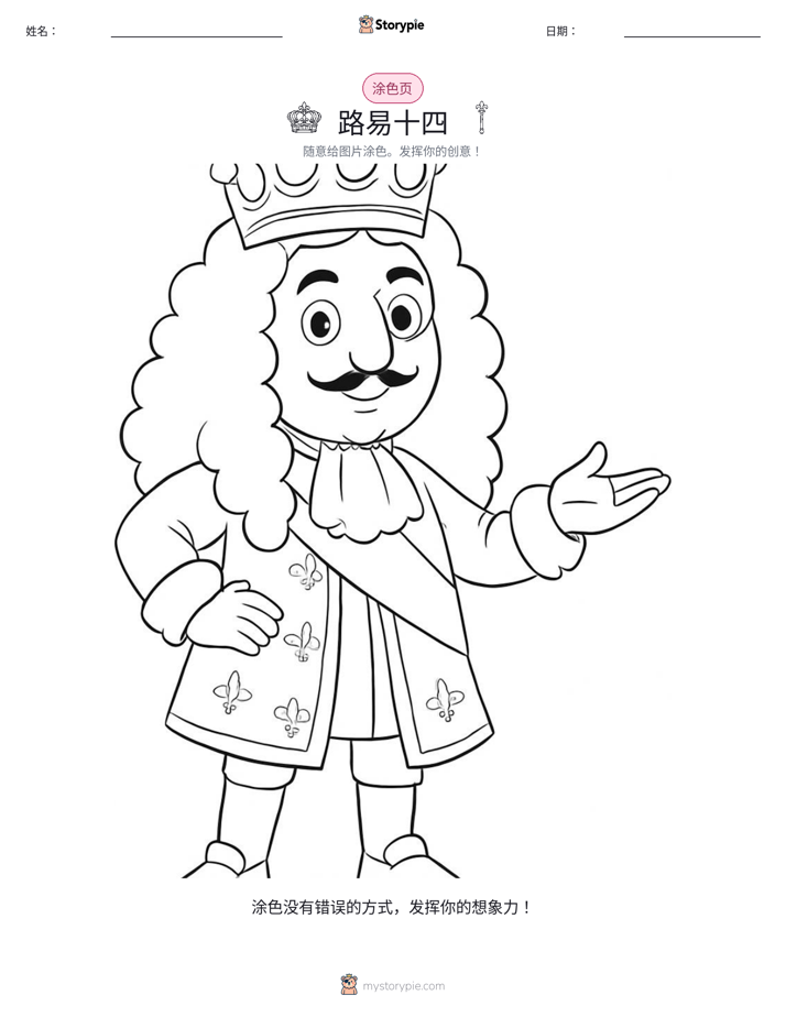 涂色页