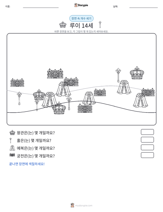 세기 장면