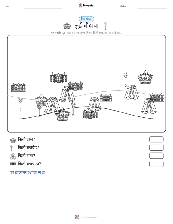 गणना दृश्य