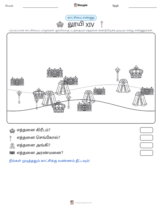 எண்ணிக்கை காட்சி
