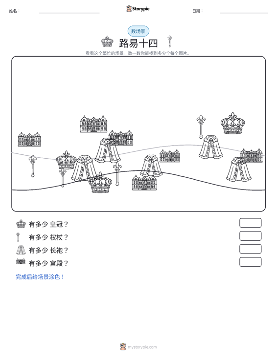 计数场景