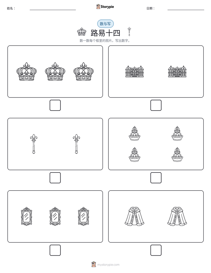 计数与书写