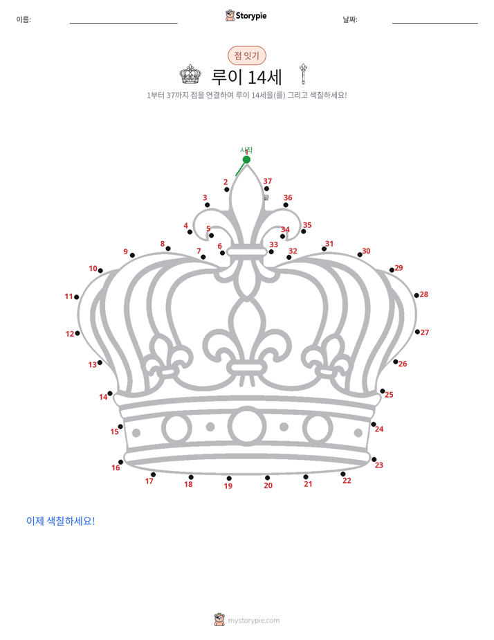 점 연결하기
