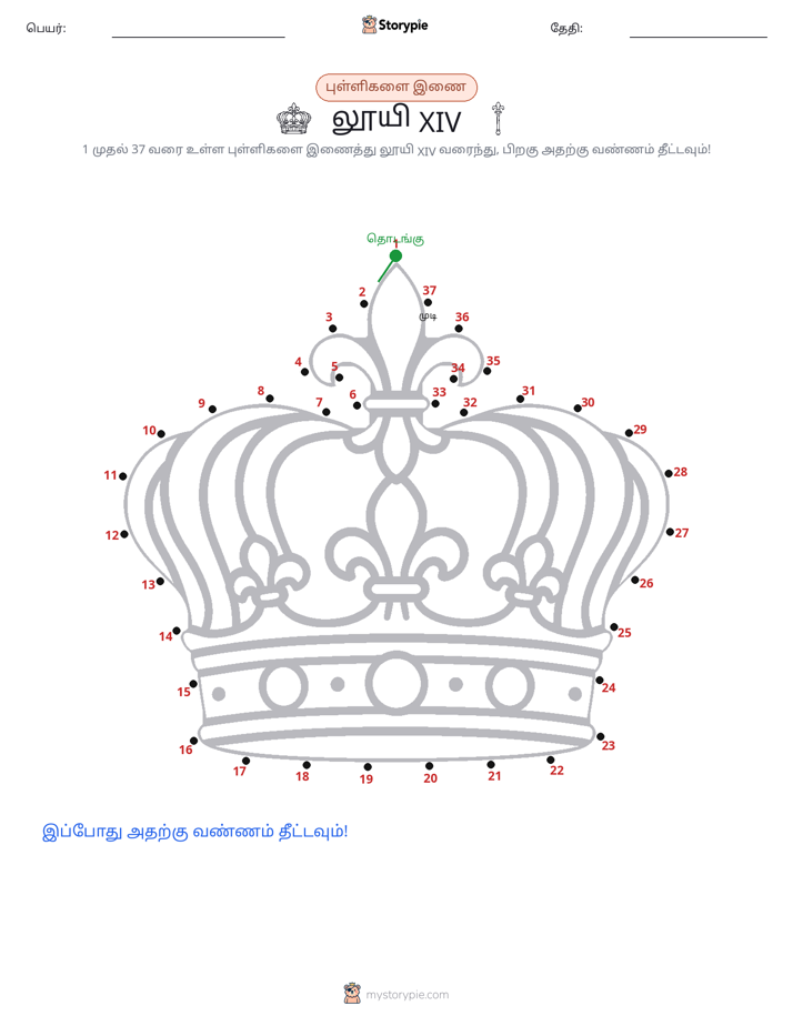 முத்து இணைப்பு