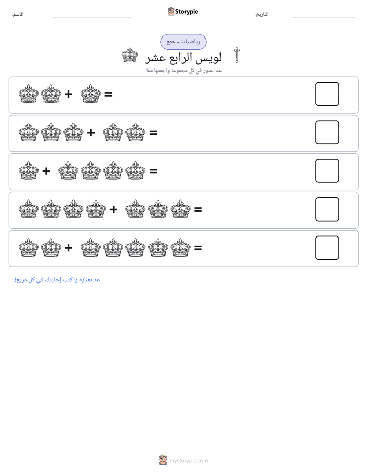 رياضيات بالصورة