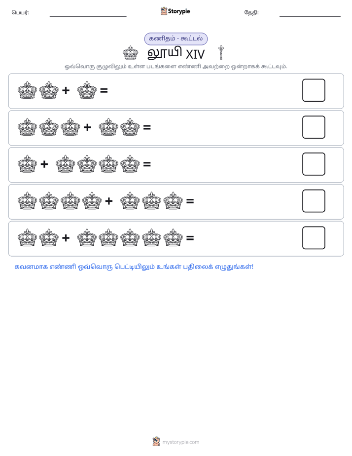படம் கணிதம்