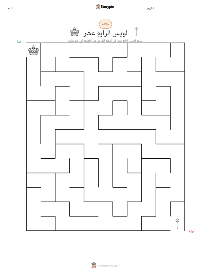 متاهة