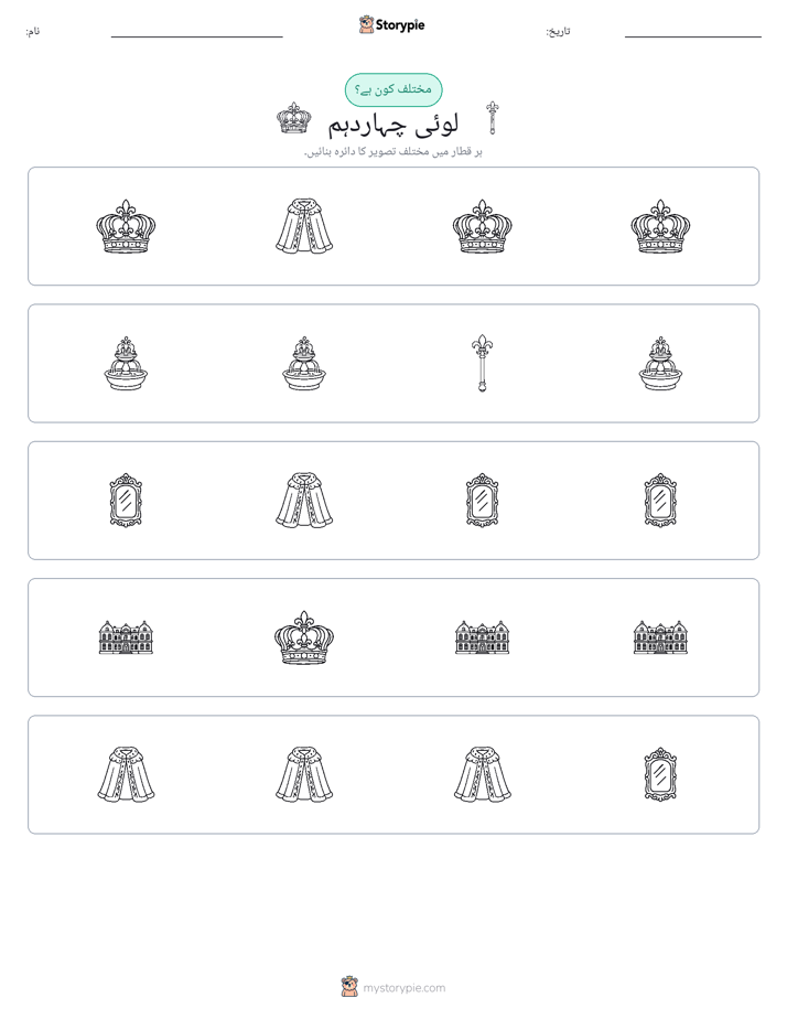عجیب ایک