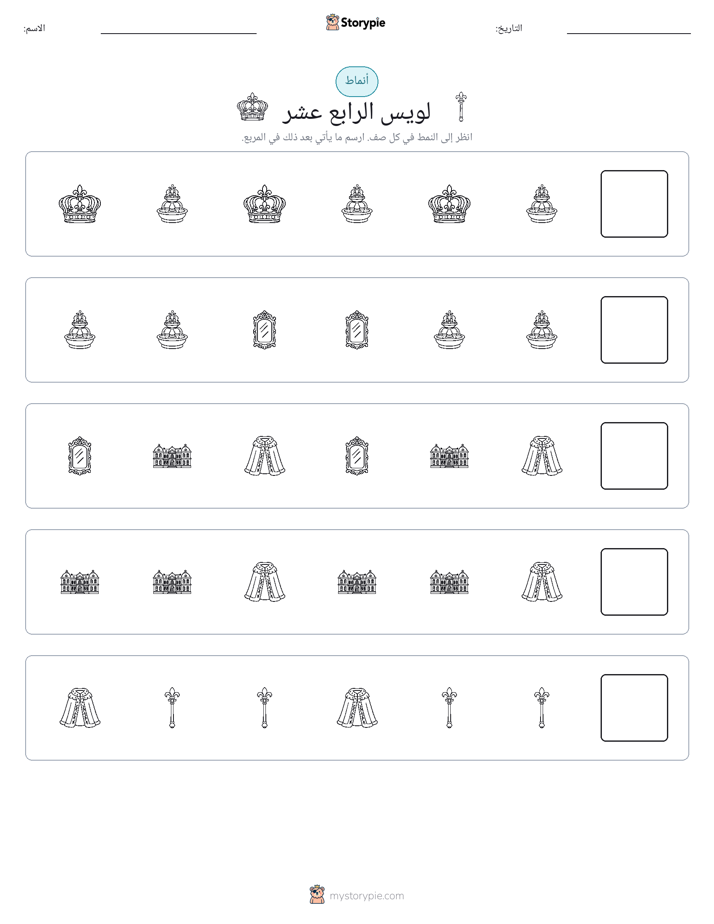 أنماط