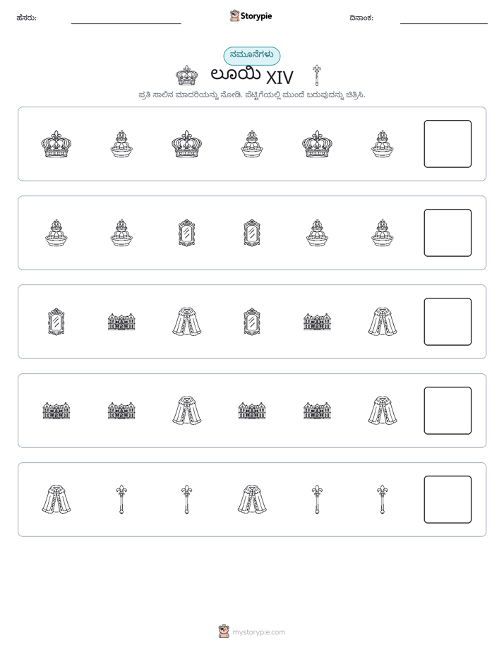 ಮಾದರಿಗಳು