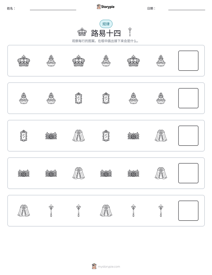 模式