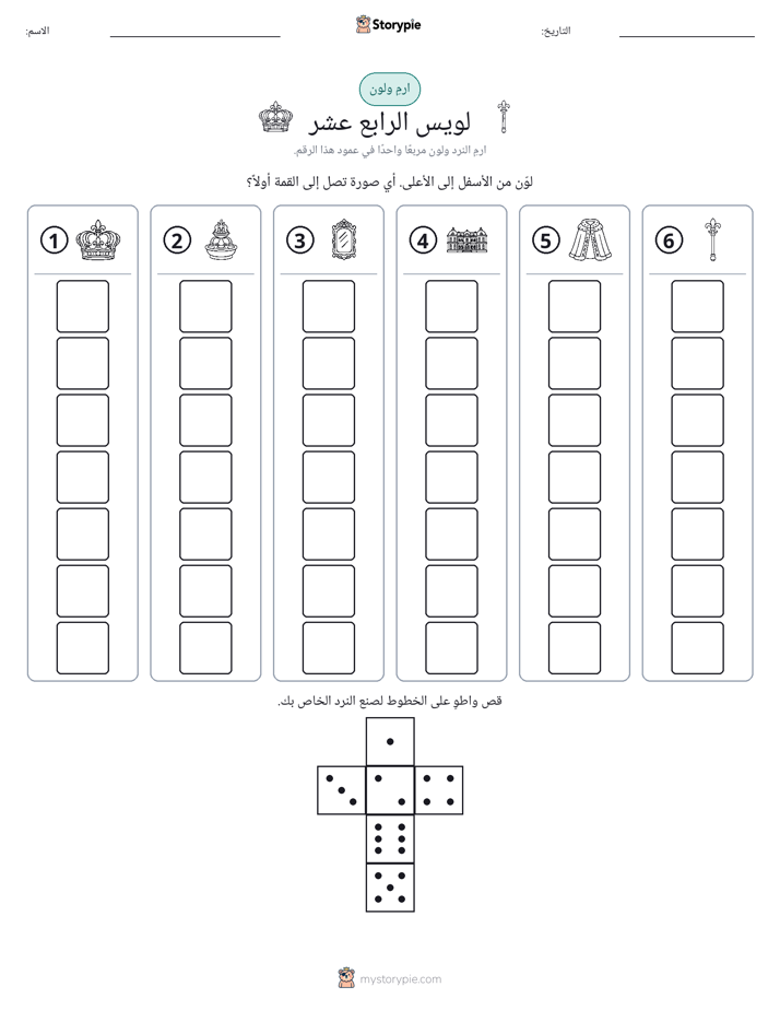 لف و لون