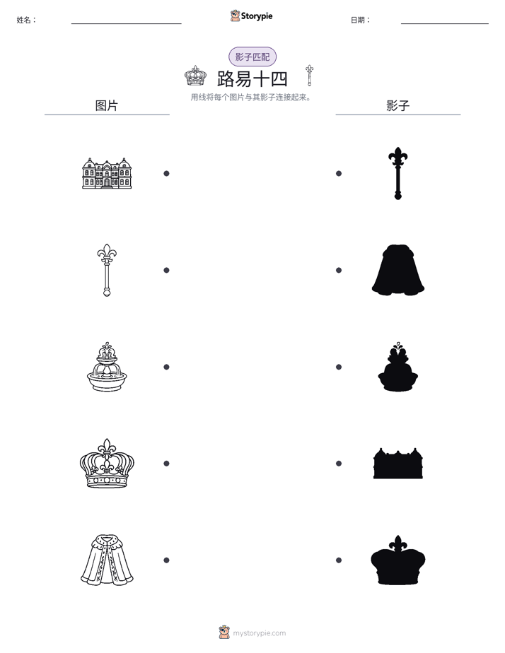 影子匹配