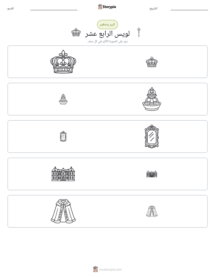 فرز