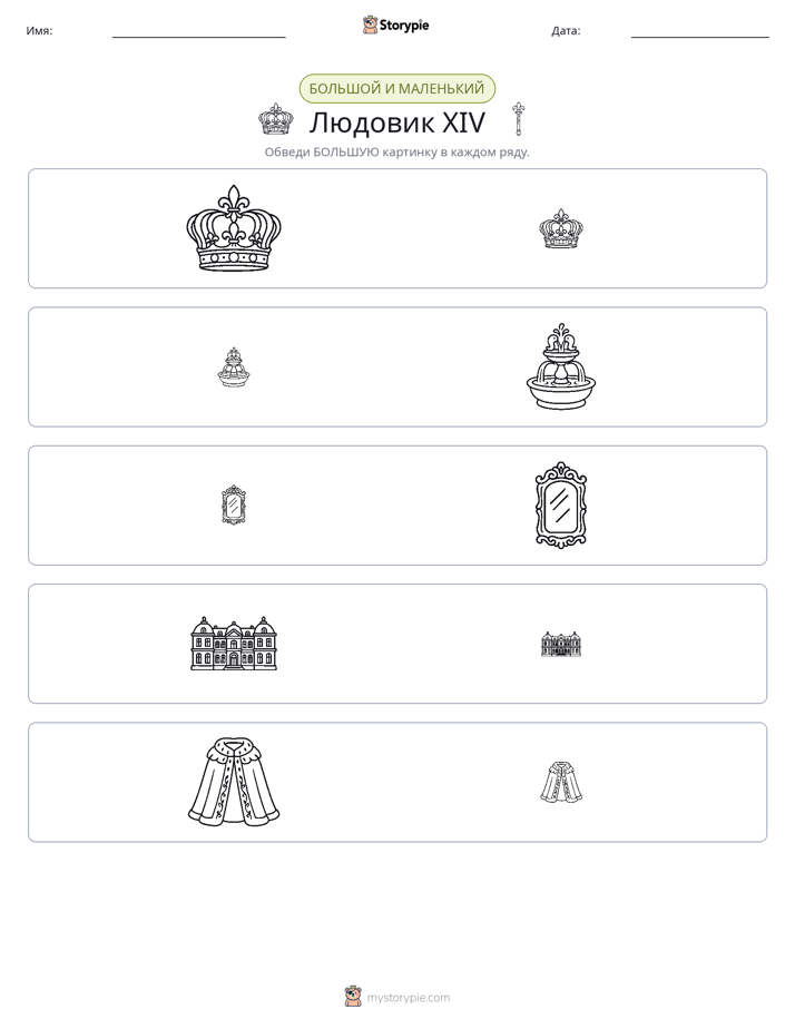 Сортировка