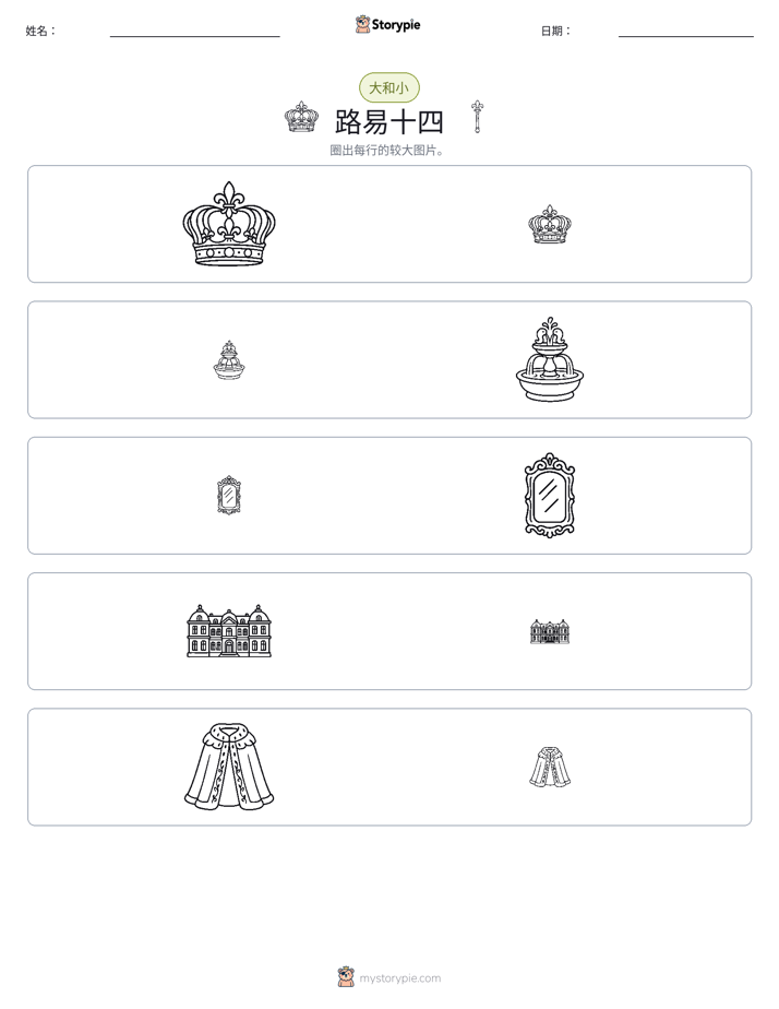 分类