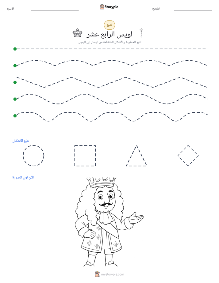 تتبع