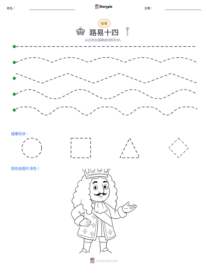 描摹