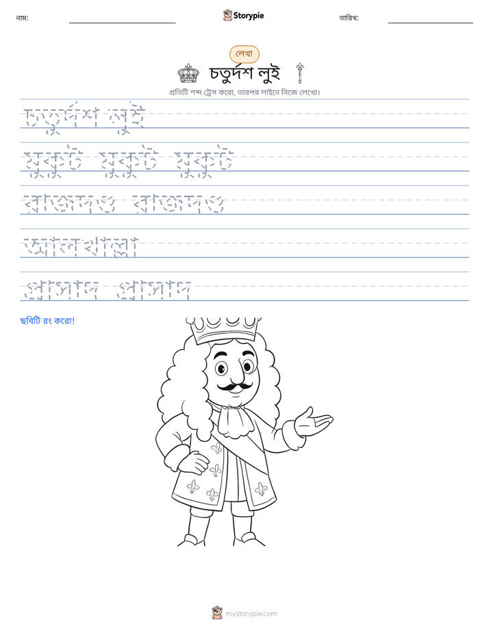 লেখার অনুশীলন