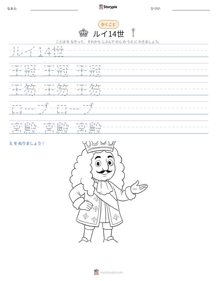 書き取り練習