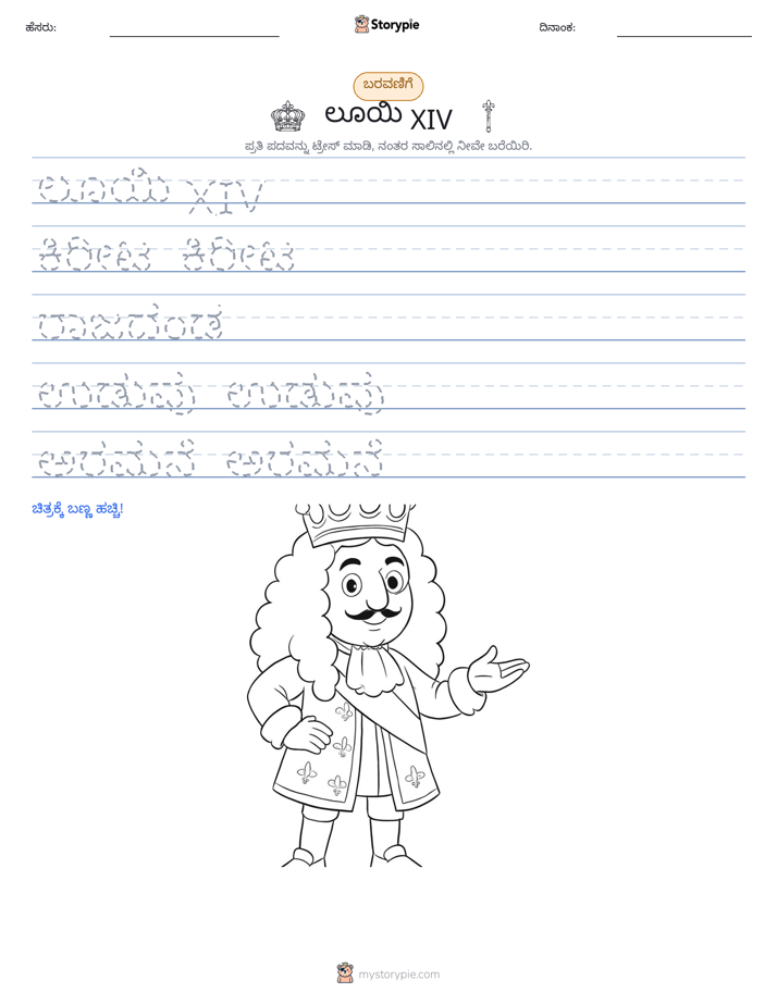 ಲೇಖನ ಅಭ್ಯಾಸ