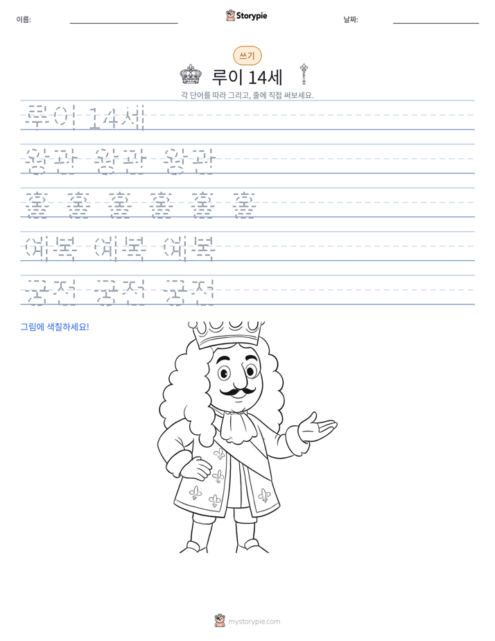 쓰기 연습