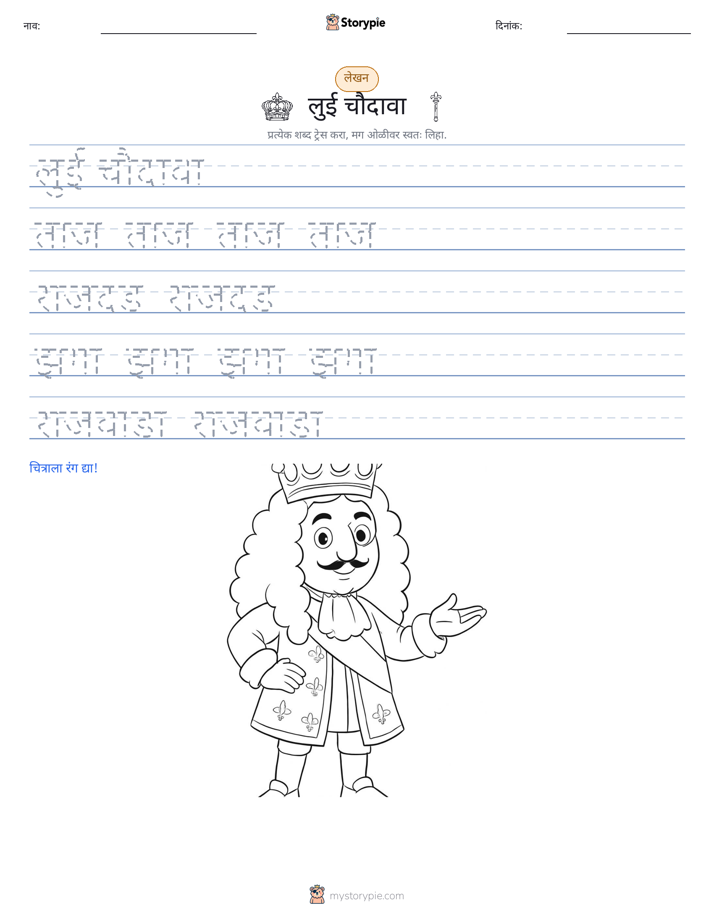 लेखन सराव