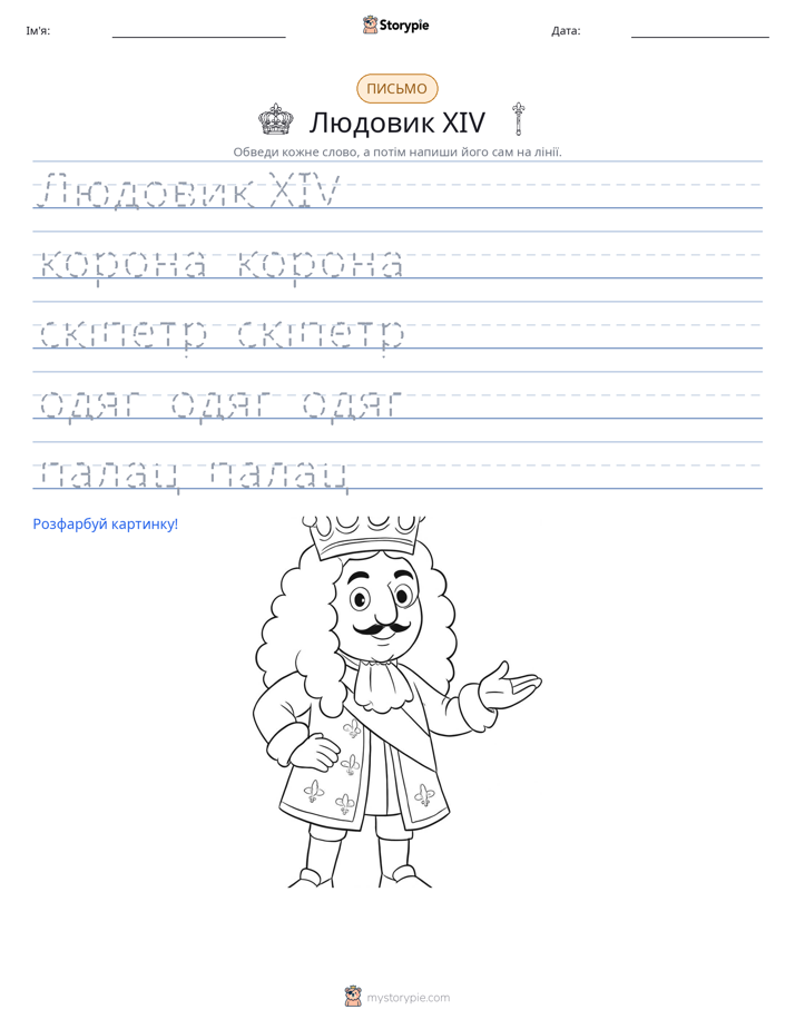 Практика письма