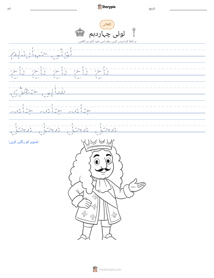 تحریری مشق