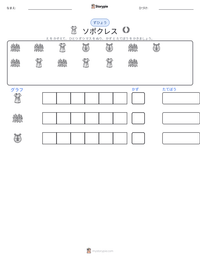 ソポクレス の印刷可能ワークシートプレビュー