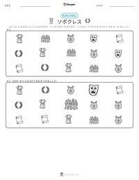 ソポクレス の印刷可能ワークシートプレビュー