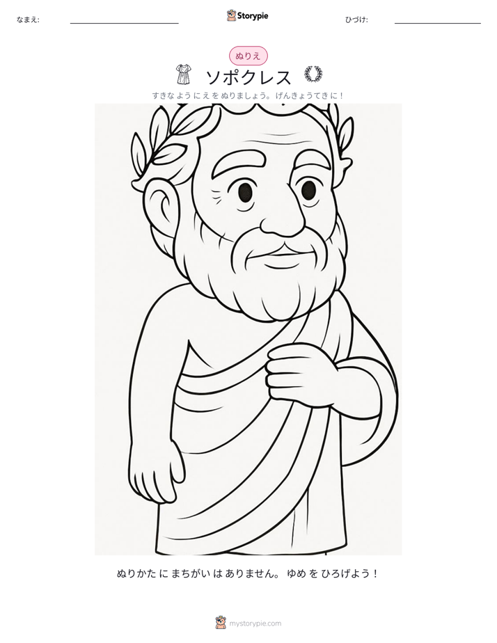 塗り絵ページ