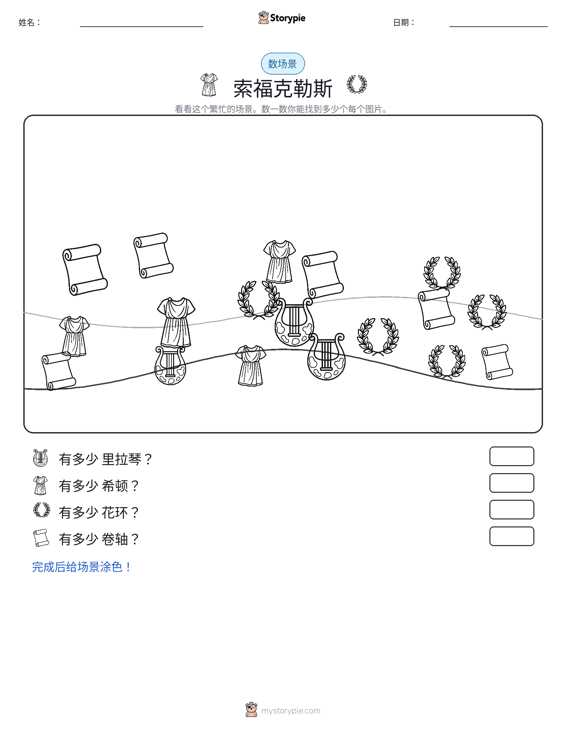 计数场景