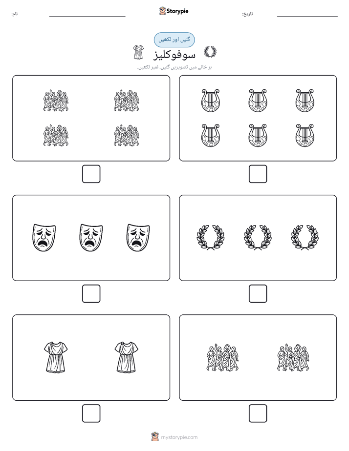 گنیں اور لکھیں