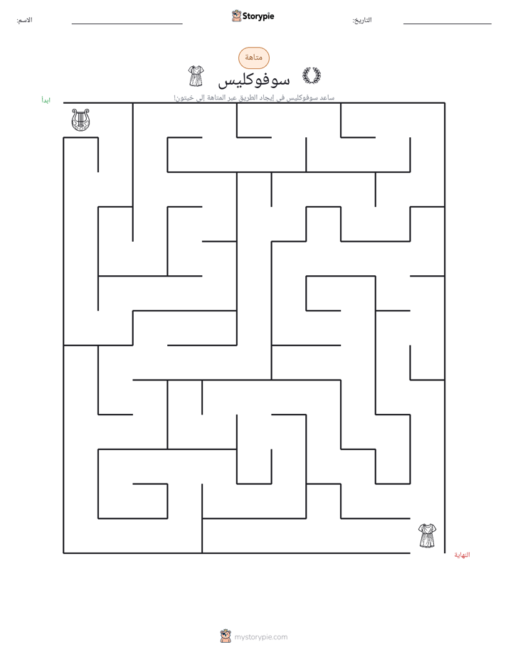 متاهة