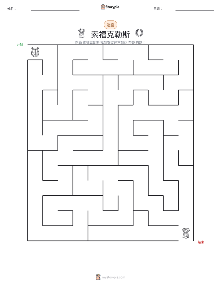 迷宫