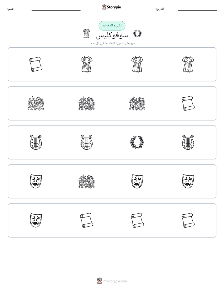 الغريب
