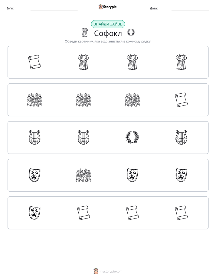 Зайвий