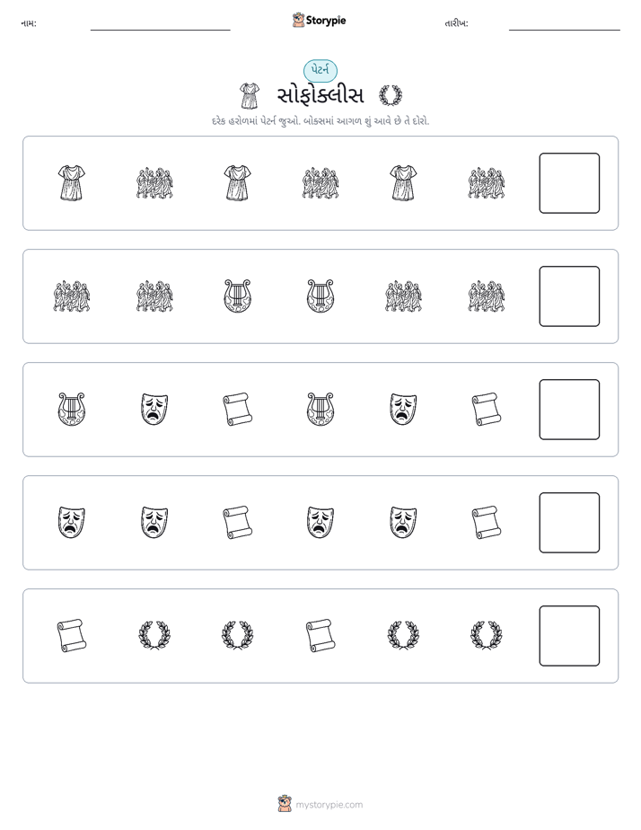 પેટર્ન