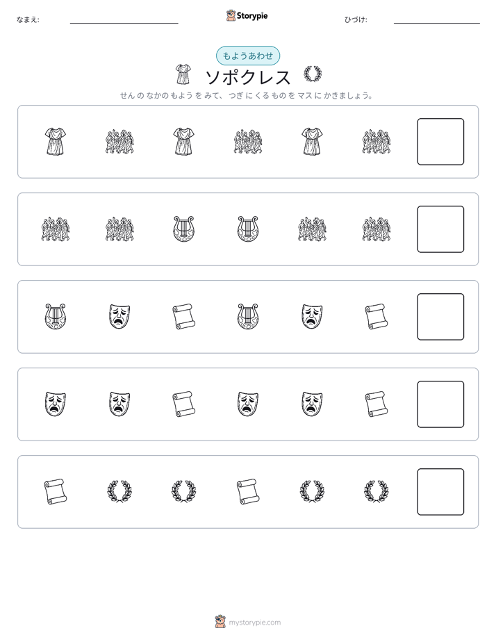パターン