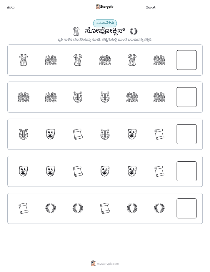 ಮಾದರಿಗಳು