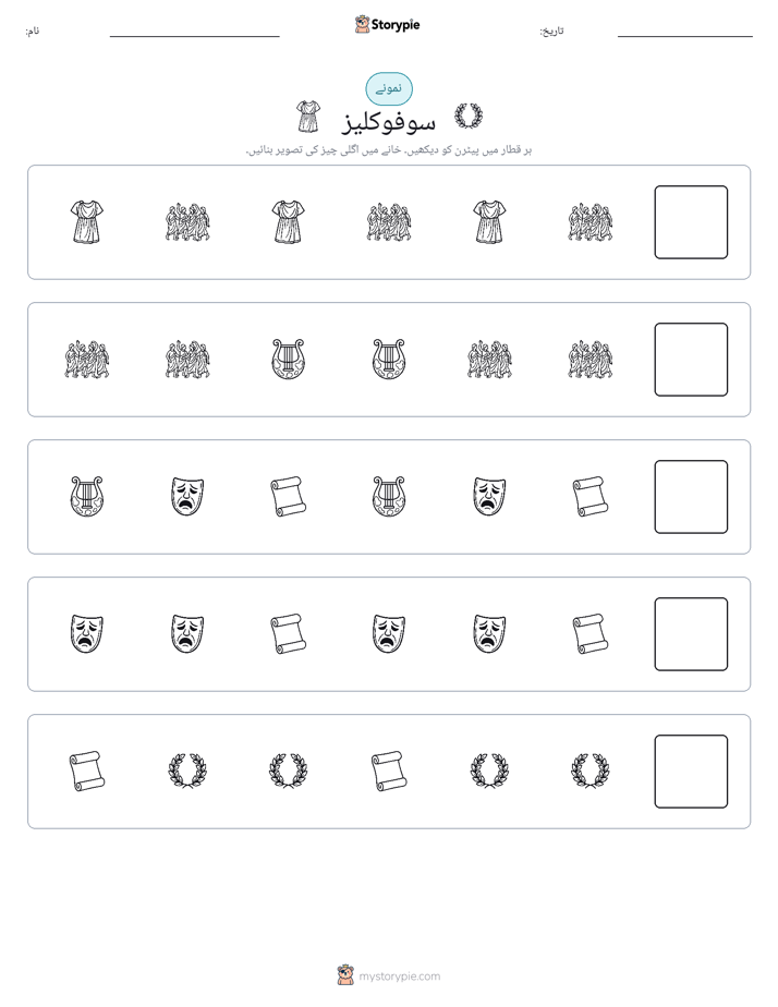 پیٹرن