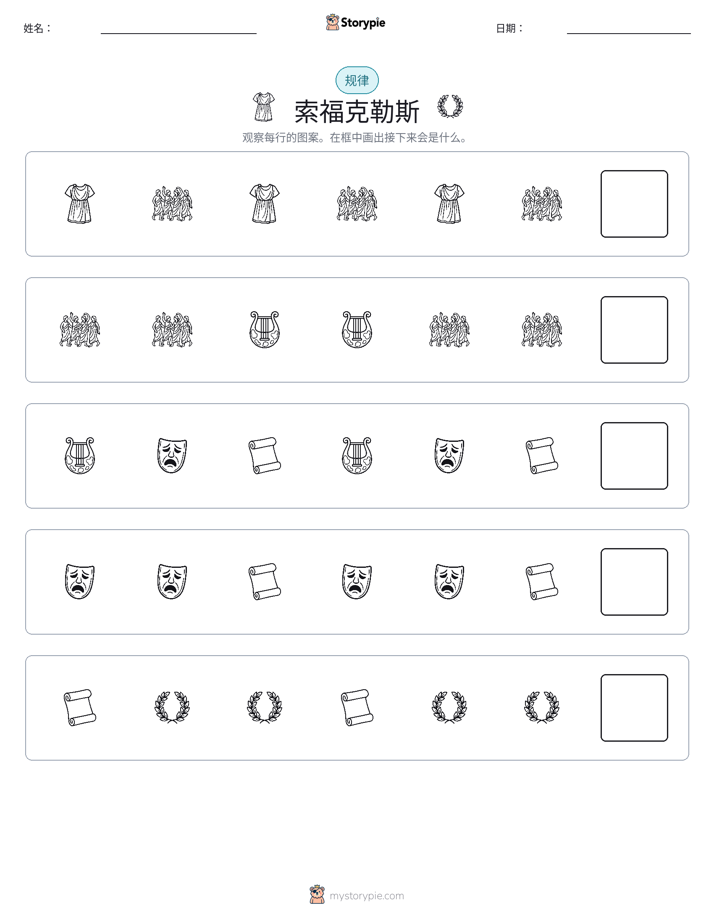 模式