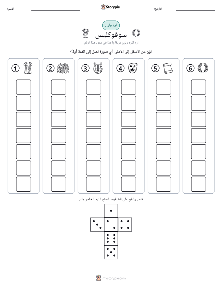 لف و لون