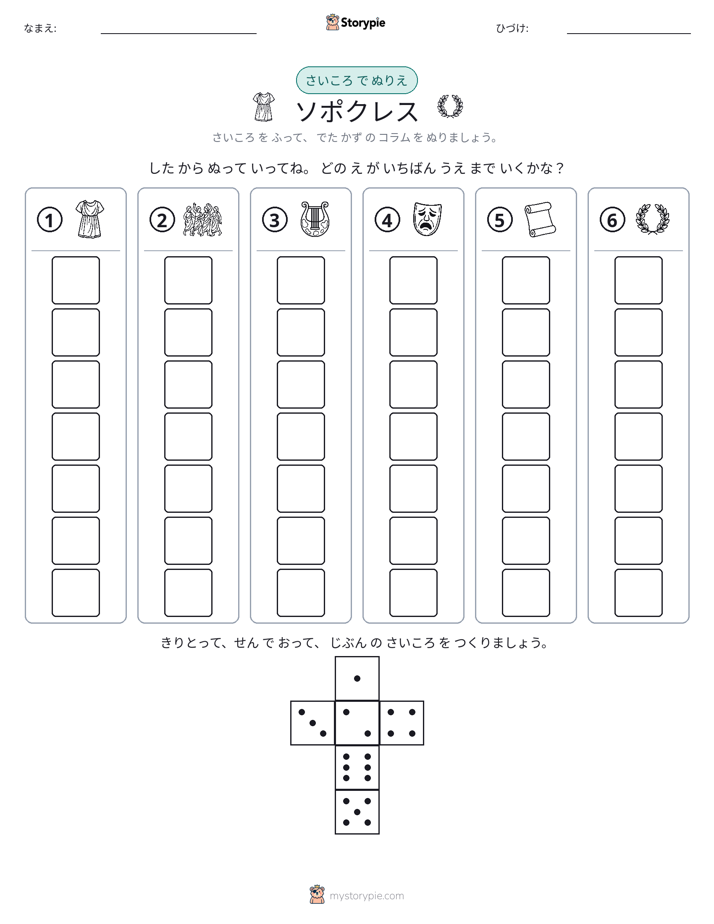 ロール＆カラー