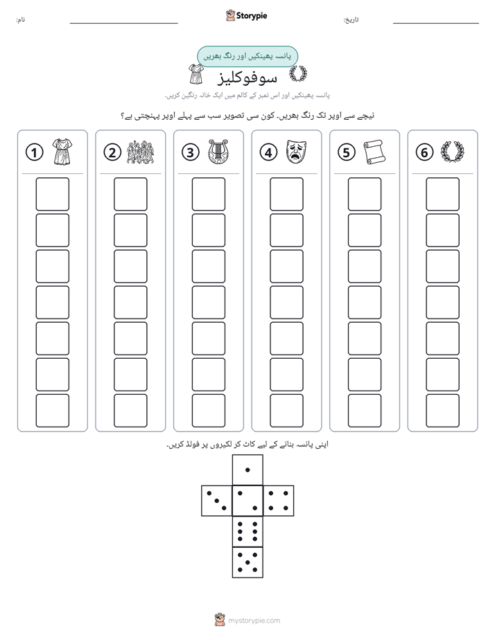 رول اور رنگ